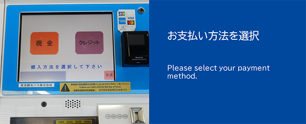 お支払い方法を選択